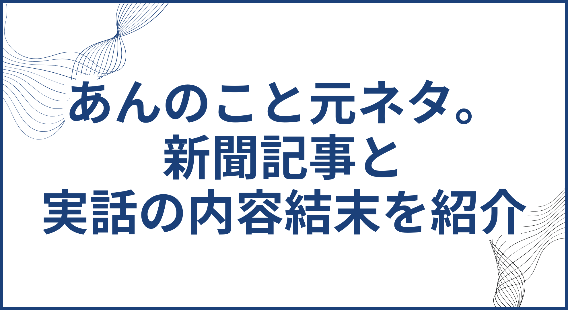 あんのこと元ネタ。新聞記事と実話の内容・結末を紹介