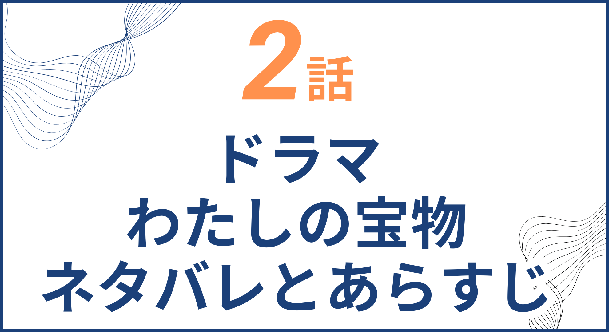 大山悠輔 優勝