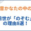 天音かなたの中の人(前世)は「のぞむ」の理由8選！顔バレがかわいい！年齢身長も